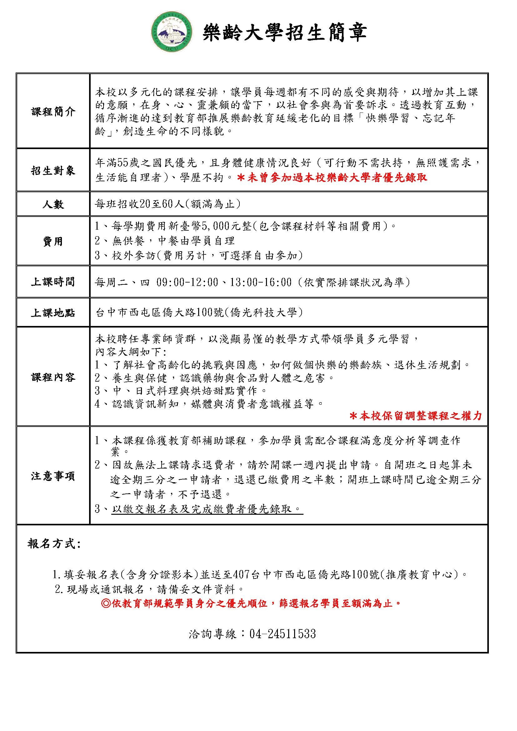 招生資訊